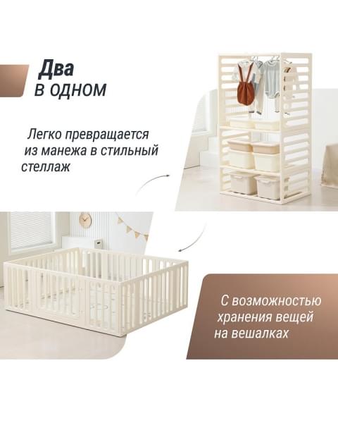 Манеж-стеллаж UNIX Kids 2 в 1 White