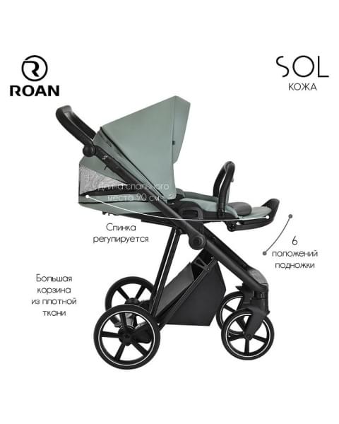 Детская коляска Roan Sol Кожа 3 в 1 с автокреслом Tutis Elo Lux EduSky Black RSL/2023 Misti Mint/Grey/руч. Серый