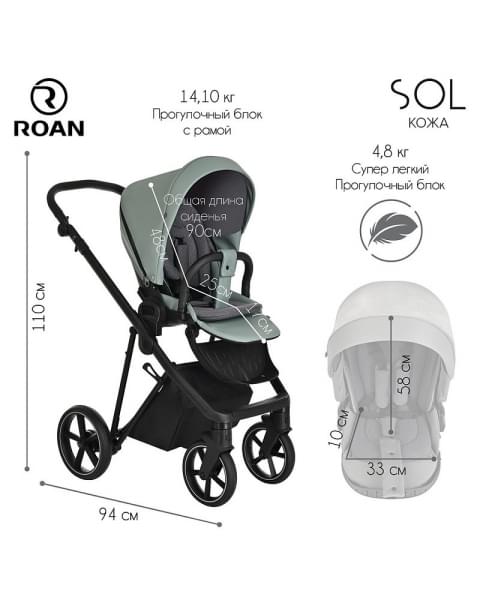 Детская коляска Roan Sol Кожа 3 в 1 с автокреслом Tutis Elo Lux EduSky Black RSL/2023 Misti Mint/Grey/руч. Серый