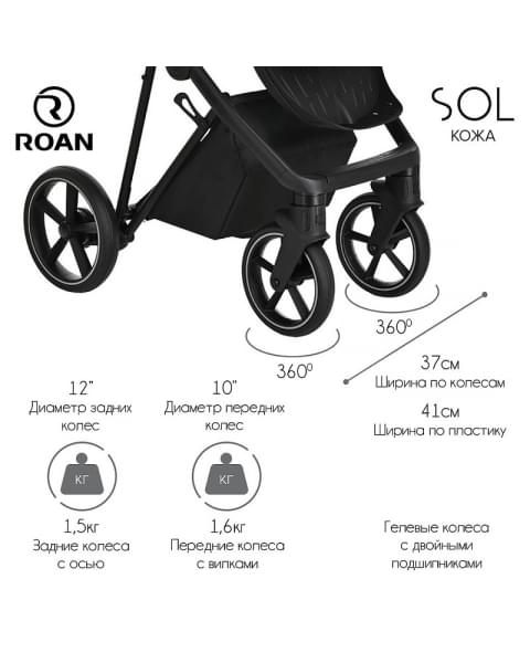 Детская коляска Roan Sol Кожа 3 в 1 с автокреслом Tutis Elo Lux EduSky Black RSL/2023 Misti Mint/Grey/руч. Серый