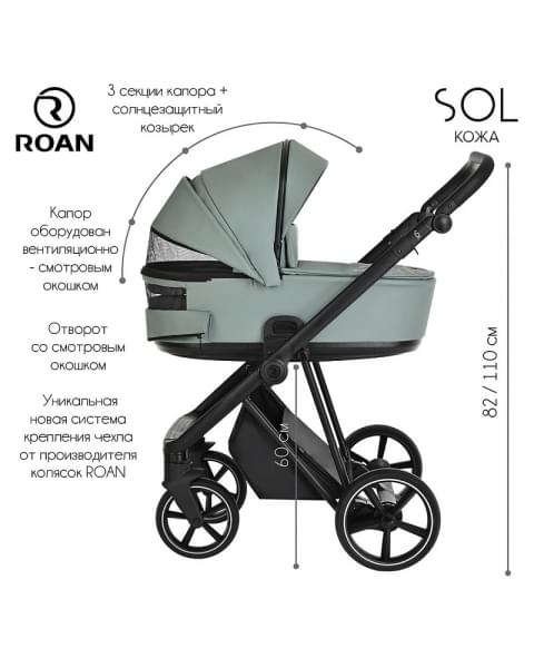 Детская коляска Roan Sol Кожа 3 в 1 с автокреслом Tutis Elo Lux EduSky Black RSL/2023 Misti Mint/Grey/руч. Серый