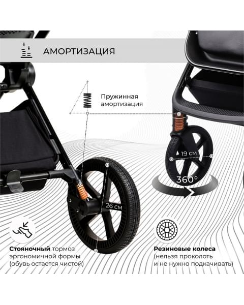 Детская коляска Sweet Baby Elegante 2 в 1 Chrome Black
