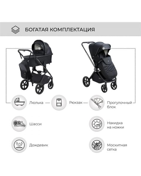 Детская коляска Sweet Baby Elegante 2 в 1 Chrome Black