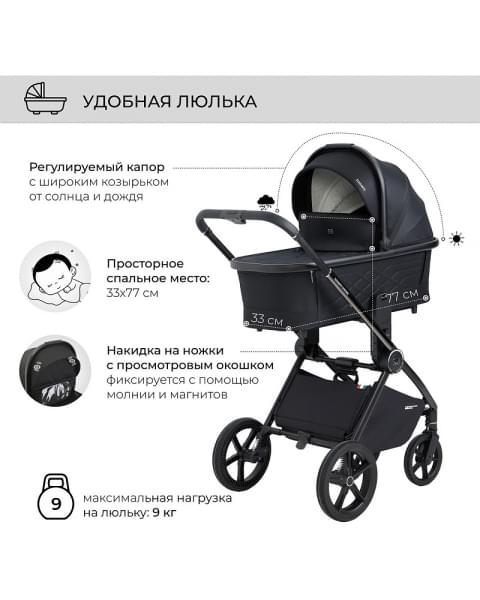 Детская коляска Sweet Baby Elegante 2 в 1 Chrome Black