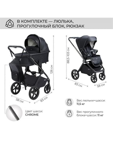 Детская коляска Sweet Baby Elegante 2 в 1 Chrome Black