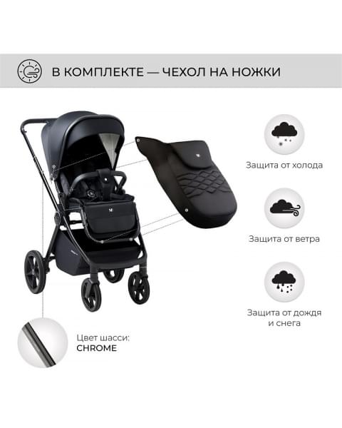 Детская коляска Sweet Baby Elegante 2 в 1 Chrome Black