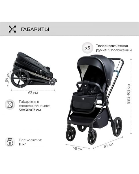 Детская коляска Sweet Baby Elegante 2 в 1 Chrome Black
