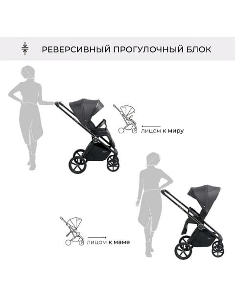 Детская коляска Sweet Baby Elegante 2 в 1 Chrome Grey