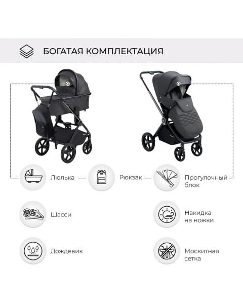 Детская коляска Sweet Baby Elegante 2 в 1 Chrome Grey