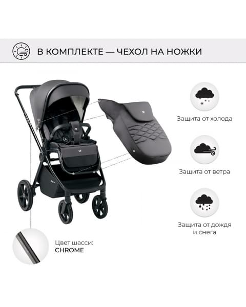 Детская коляска Sweet Baby Elegante 2 в 1 Chrome Grey
