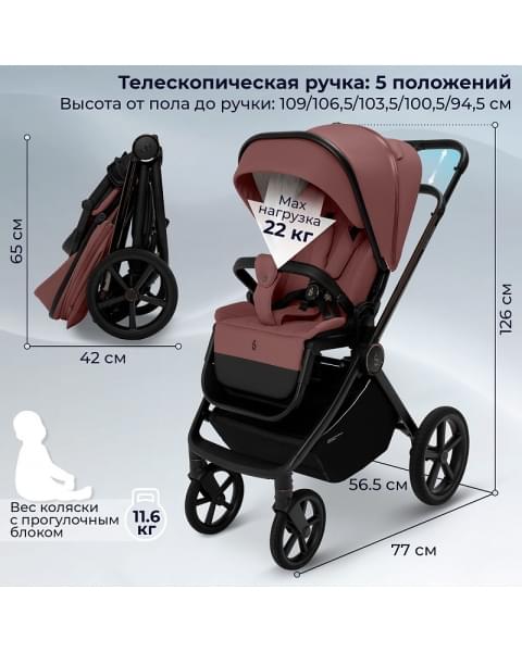 Детская коляска Sweet Baby Elegante Therma SBL 2 в 1 Mokka