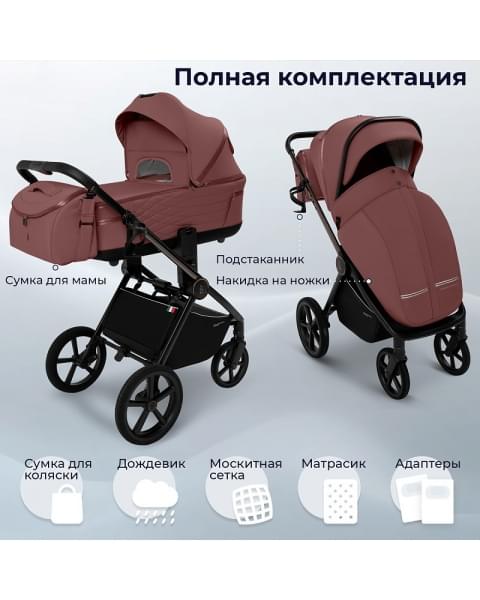 Детская коляска Sweet Baby Elegante Therma SBL 2 в 1 Mokka