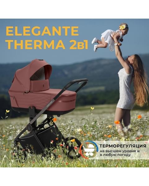 Детская коляска Sweet Baby Elegante Therma SBL 2 в 1 Mokka
