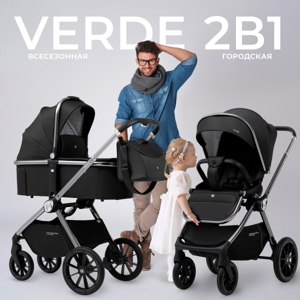 Детская коляска Sweet Baby Verde Silver 2 в 1 427449 Black