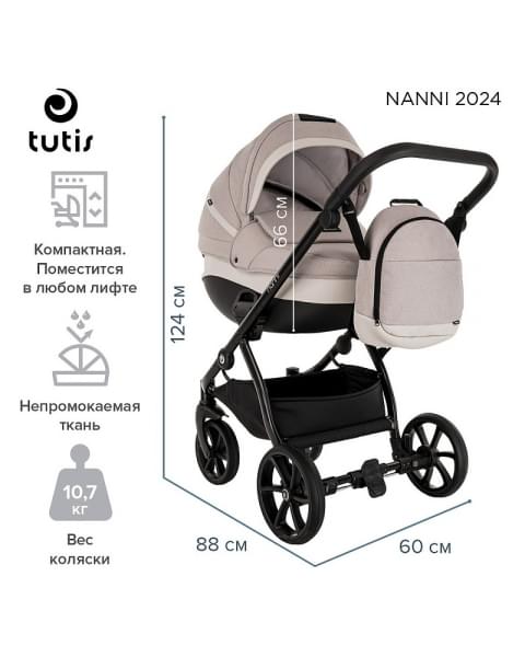 Детская коляска 3 в 1 Tutis Nanni 7 (274) Light Grey
