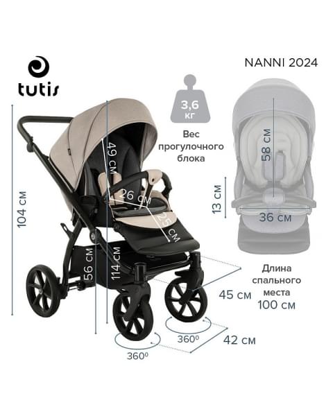 Детская коляска 3 в 1 Tutis Nanni 7 (274) Light Grey