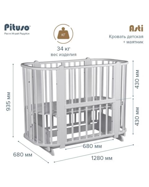 Детская кровать-трансформер Pituso Asti 5 в 1 (маятник поперечный), Белый / Бук