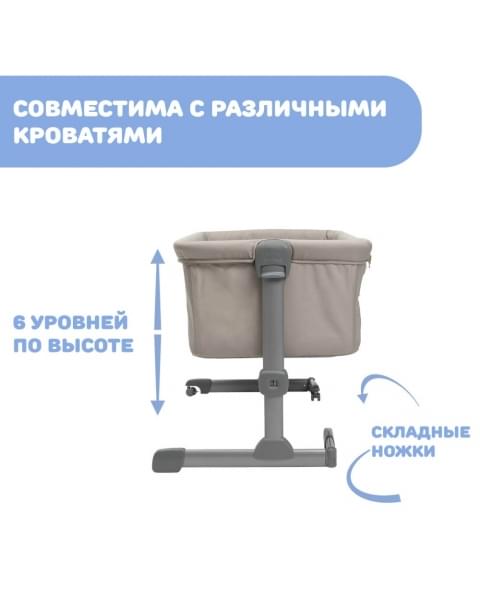 Детская приставная кроватка Chicco Next2me Essential, Dune Re lux (Бежевый)