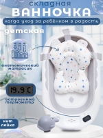 Детская ванна Agex Aqua, Grey (Серый)