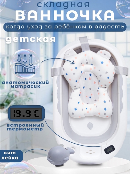 Детская ванна Agex Aqua, Grey (Серый)