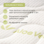 Детский матрас Plitex Aloe Vera Life 119х60х11 см. AB-03/1