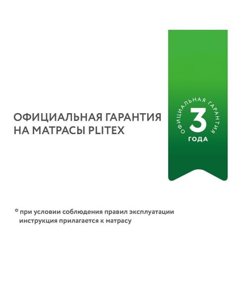 Детский матрас Plitex Aloe Vera Life 119х60х11 см. AB-03/1