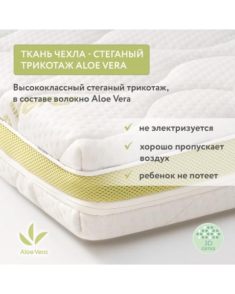Детский матрас Plitex Aloe Vera Life 119х60х11 см. AB-03/1