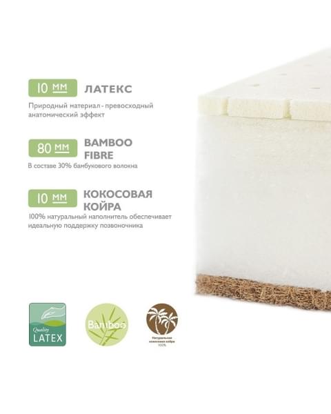 Детский матрас Plitex Bamboo Lux ББ-08/1 119х60х10 см