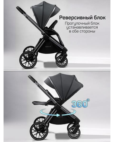 Детская коляска AmaroBaby Genius 2 в 1 серый