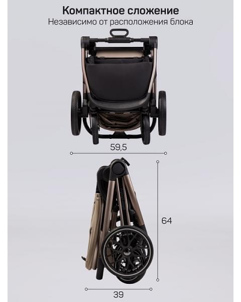 Детская коляска AmaroBaby Genius 2 в 1 бежевый