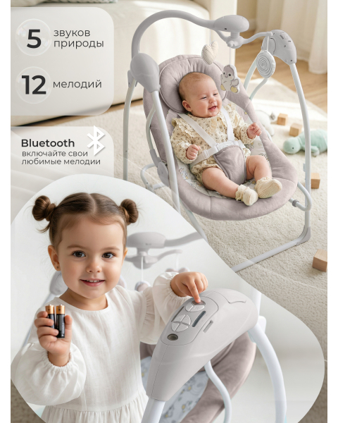 Электрокачели 2в1 Sweet Baby Pure Pinguino Crema