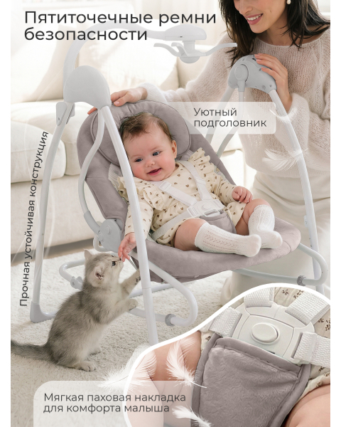 Электрокачели 2в1 Sweet Baby Pure Pinguino Crema