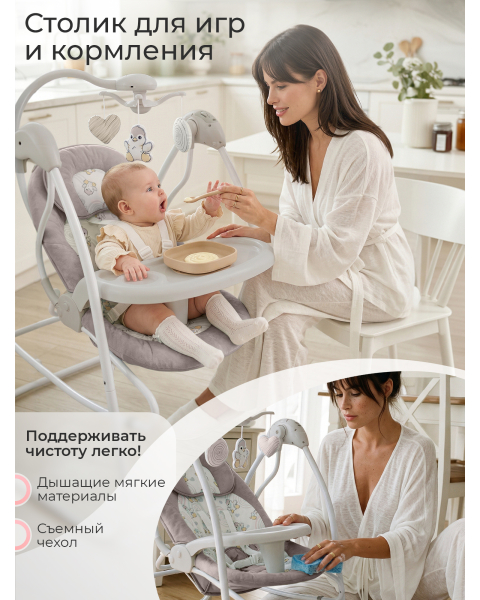 Электрокачели 2в1 Sweet Baby Pure Pinguino Crema