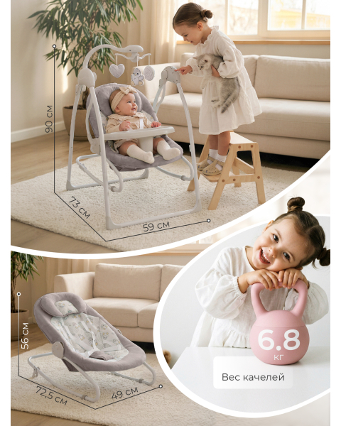 Электрокачели 2в1 Sweet Baby Pure Pinguino Crema