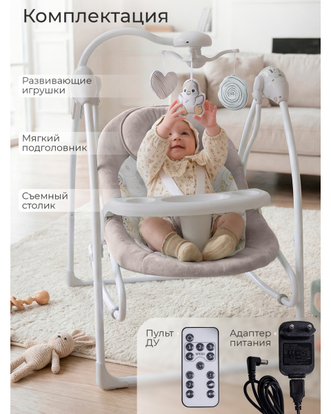 Электрокачели 2в1 Sweet Baby Pure Pinguino Crema