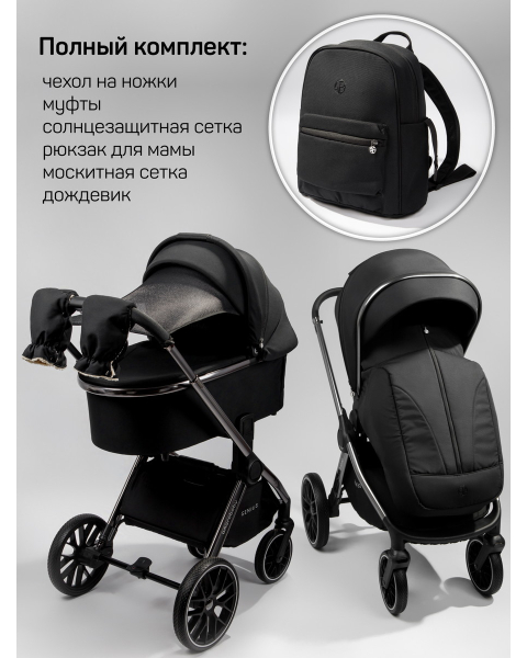 Детская коляска AmaroBaby Genius 3 в 1 с автокреслом Rant Miro черный