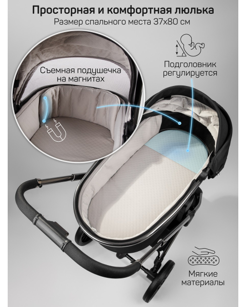 Детская коляска AmaroBaby Genius 3 в 1 с автокреслом Rant Miro черный