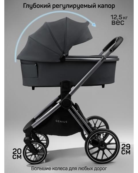 Детская коляска AmaroBaby Genius 2 в 1 серый