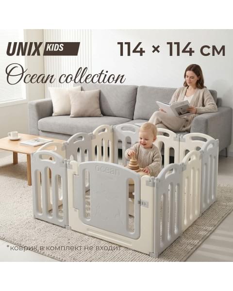 Манеж UNIX Kids Ocean 114x114 см Grey