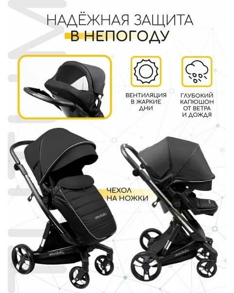 Коляска 2 в 1 AmaroBaby Tutum, Black (Черный)