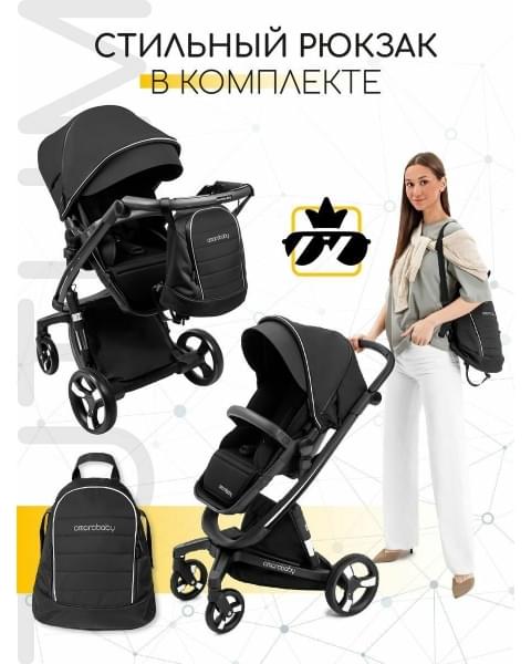 Коляска 2 в 1 AmaroBaby Tutum, Black (Черный)