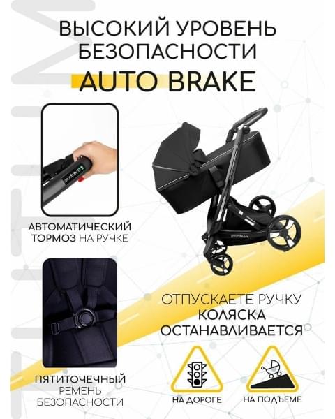 Коляска 2 в 1 AmaroBaby Tutum, Black (Черный)