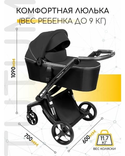 Коляска 2 в 1 AmaroBaby Tutum, Black (Черный)