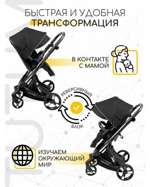 Коляска 2 в 1 AmaroBaby Tutum, Black (Черный)