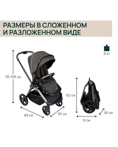 Коляска 2 в 1 Chicco Mysa, Bronze Lizard Re Lux (Коричневый)