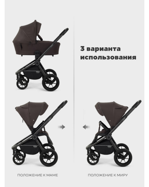 Коляска 2 в 1 Mowbaby Zoom PU Shine brown