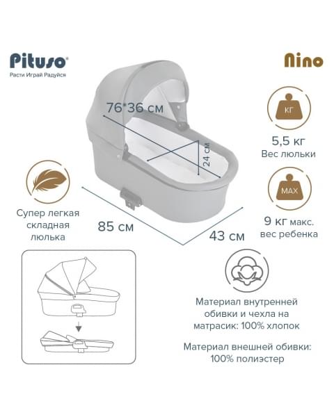 Коляска 2 в 1 Pituso Nino Eco-Leather, White (Белый)