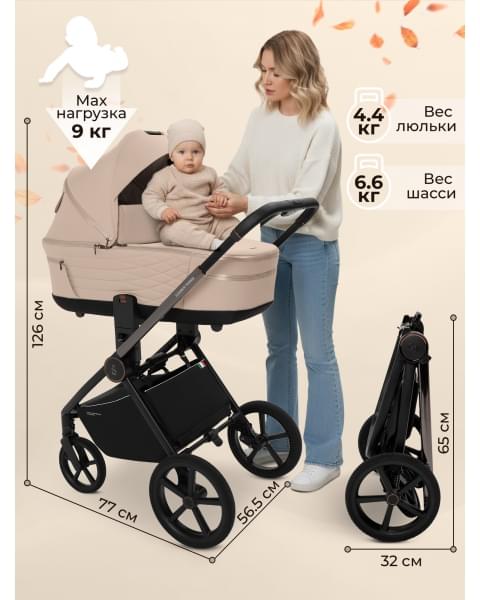 Детская коляска Sweet Baby Elegante Therma SBL 2 в 1 Cream