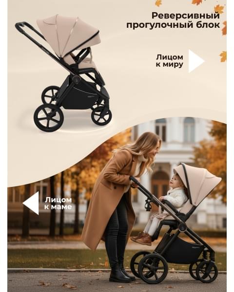 Детская коляска Sweet Baby Elegante Therma SBL 2 в 1 Cream