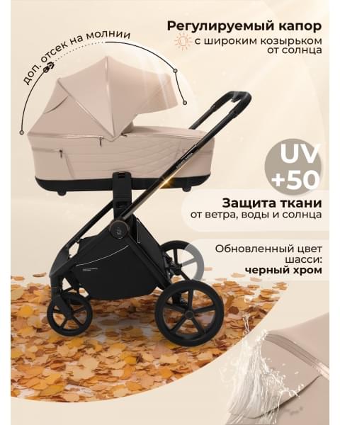 Детская коляска Sweet Baby Elegante Therma SBL 2 в 1 Cream